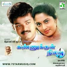 🅘︎🅜︎ Oru Naal Oru Kanavu /ஒரு நாள் ஒரு கனவு