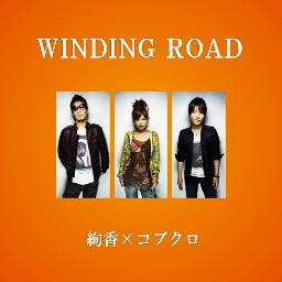 ⛄ WINDING ROAD ～Original Sounds Plus～ - Song Lyrics and