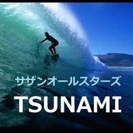 TSUNAMI （日本語＆Romaji） - Song Lyrics and Music by