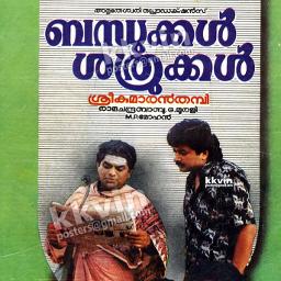 Malayalipenne ninte manasu