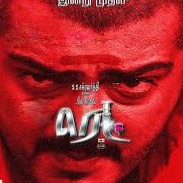 Olli Kuchi Udambukaari-Red_Original_Full_DevA