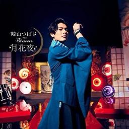 月花夜 [Gekkaya]