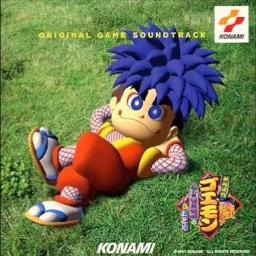 がんばれゴエモンのテーマ影山ヒロノブ　おれはインパクト水木一郎CD 1997年 がんばれゴエモンのテーマ影山ヒロノブ おれはインパクト水木