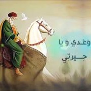 لما بدا يتثنى