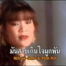 ลืมเสียเถิด