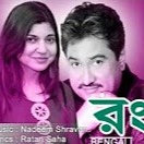 মুখে মুখে রটে যাবে"(Orginial)