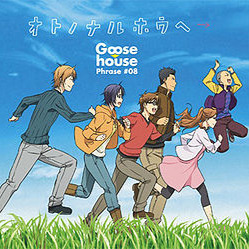 Oto no Naru Hou e (TV Size)