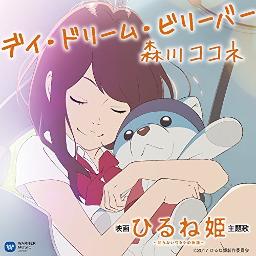 白ラベル　忌野清志郎　EP タイマーズ　デイドリームビリーバー 激レア EPレコード タイマーズ デイドリームビリーバー 忌野