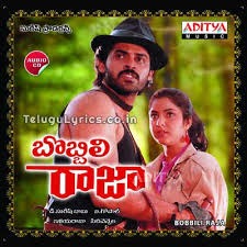 Kanyakumari - (short) Bobbili raja