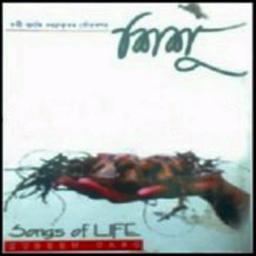 Diya Ghurai Diya - Shishu