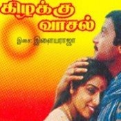 Pacha mala poovu (short version)
