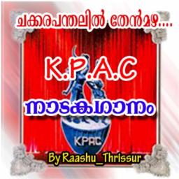 chakkarapanthalil then mazha [Full]