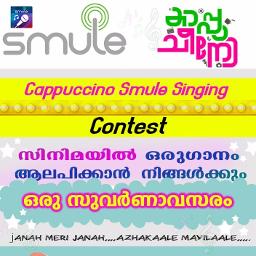 Janah Meri Jana Cappuccino Malayalam Lyrics
