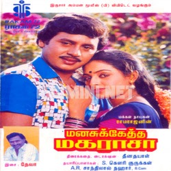 Aarengum Thaanuranga ( HQ )