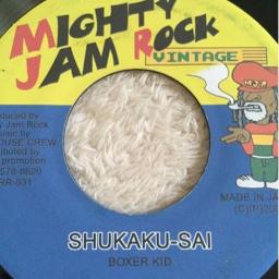 収穫祭 - SHUUKAKU SAI - Song Lyrics and Music by BOXER KID