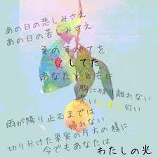 Lemon🍋     (+romaji) 🕊