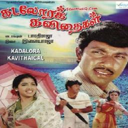 Kodiyile Malligai Poo_HD_English - Song Lyrics and Music by Movie
