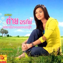 แอบรักแอบคิดถึง (HDดนตรีจริง)