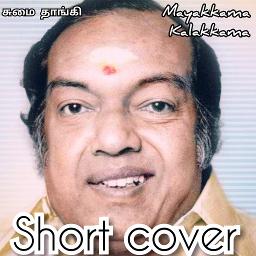 Mayakkama Kalakkama Short