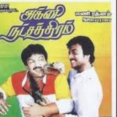 Oru Poongavanam - Agni Natchathiram