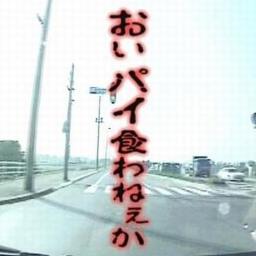 レア SIGNE おいパイ食わねぇか サコッシュ 大泉洋 水曜