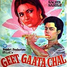 Kar Gaya Kanha Milan Ka Wada - Geet Gata Chal