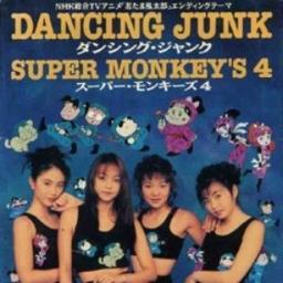 ダンシング・ジャンク ｰ (忍たまED 1 ) - DANCING JUNK - Song