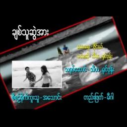 ခ်စ္သူ႔ဆြဲအား
