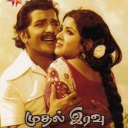 Manjal Nilavukku (HQ-தமிழ்)