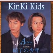 KinKi Kids CD 一気23枚大放出!ガラスの少年も!JEのロゴも KinKi Kids CD 一気23枚大放出!ガラスの少年も!JEのロゴも