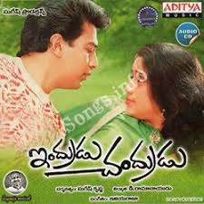 Sandhya Raagapu sarigama - Indrudu chandrudu