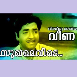 Sukhamevide... Dukhamevide