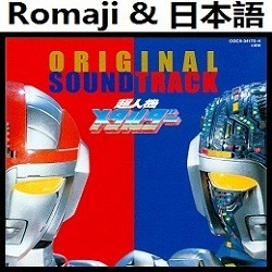 超人機メタルダー 瞬転メタルダー バンダイ 超人機メタルダー 瞬転メタルダー