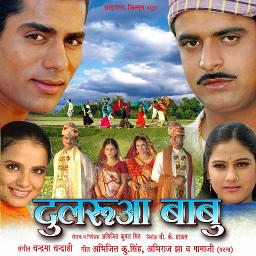 Maithili Song Hamar Manak Gaam me