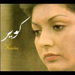 kavir - کویر