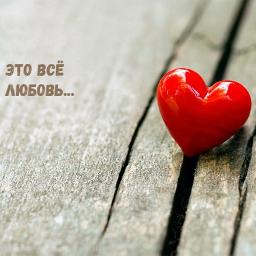 Что так сердце растревожено