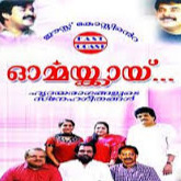 Jeevante jeevanam kuttukari (full)