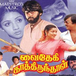 Indraikku Yenintha Aanandhame (New HQ-தமிழ்)