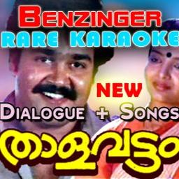 Thalavattam Dialogue + Songs (M&F)