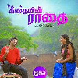 Ennai Kollathey [Short Version]