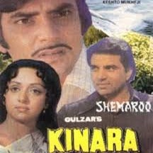 [HD] Naam Gum Jayega