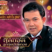 รักสะท้านดินสะเทือน~♡