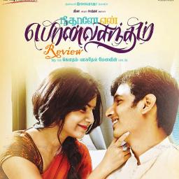 Vaanam Mella - Song Lyrics and Music by Ilaiyaraaja arranged by Yours