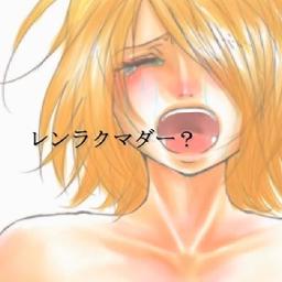 Renraku Mada?/¿Por qué no has llamado aún?