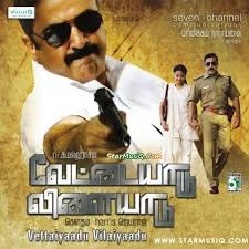 Partha Mudal Nale Short