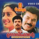 Pookkalam vannu - SHORT