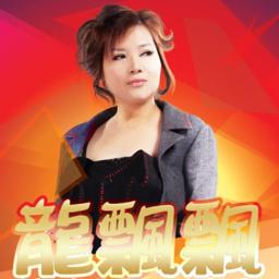 晚风 / 晚風 Wan Feng