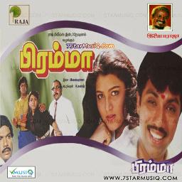 Engiruntho Ilangkuyilin - (HQ-T) Bramma