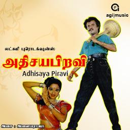 Thaananthana Kummi Kotti ( HQ )