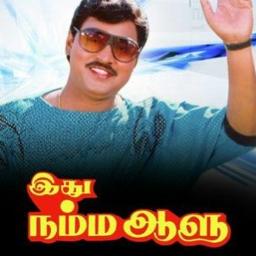 Ammadi Ithu Than Kadhala (HQ - தமிழ்)